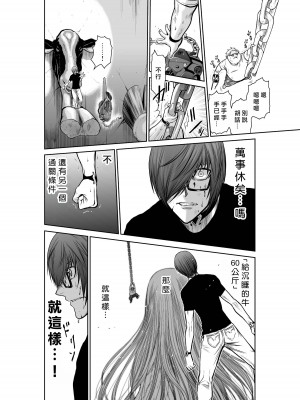 [桃田テツ]地上100階～脱出確率0.0001%～ 特别版（R18）Ch.01-45 [中国翻译]_028_01_028