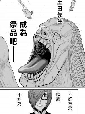 [桃田テツ]地上100階～脱出確率0.0001%～ 特别版（R18）Ch.01-45 [中国翻译]_028_01_029