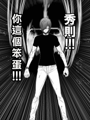 [桃田テツ]地上100階～脱出確率0.0001%～ 特别版（R18）Ch.01-45 [中国翻译]_028_01_030