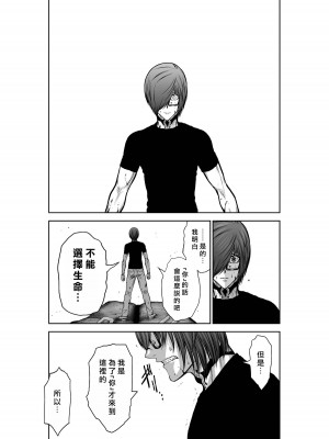 [桃田テツ]地上100階～脱出確率0.0001%～ 特别版（R18）Ch.01-45 [中国翻译]_028_01_031