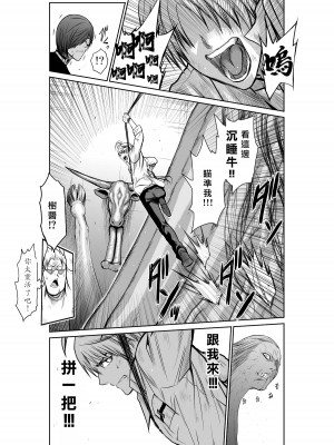 [桃田テツ]地上100階～脱出確率0.0001%～ 特别版（R18）Ch.01-45 [中国翻译]_028_01_032