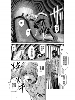 [桃田テツ]地上100階～脱出確率0.0001%～ 特别版（R18）Ch.01-45 [中国翻译]_028_01_034