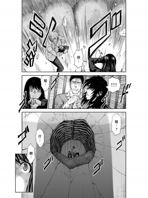 [桃田テツ]地上100階～脱出確率0.0001%～ 特别版（R18）Ch.01-45 [中国翻译]_028_01_035