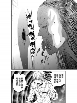 [桃田テツ]地上100階～脱出確率0.0001%～ 特别版（R18）Ch.01-45 [中国翻译]_028_01_036