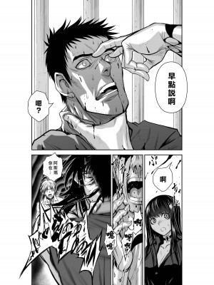 [桃田テツ]地上100階～脱出確率0.0001%～ 特别版（R18）Ch.01-45 [中国翻译]_028_01_038