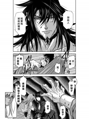 [桃田テツ]地上100階～脱出確率0.0001%～ 特别版（R18）Ch.01-45 [中国翻译]_028_01_040