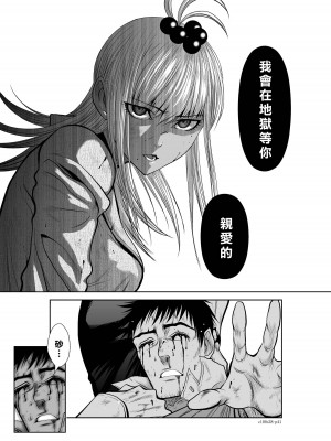 [桃田テツ]地上100階～脱出確率0.0001%～ 特别版（R18）Ch.01-45 [中国翻译]_028_01_041