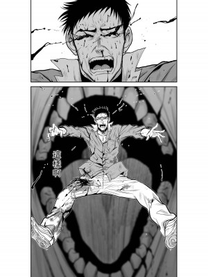 [桃田テツ]地上100階～脱出確率0.0001%～ 特别版（R18）Ch.01-45 [中国翻译]_028_01_044