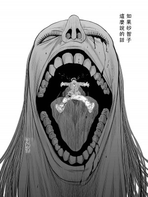 [桃田テツ]地上100階～脱出確率0.0001%～ 特别版（R18）Ch.01-45 [中国翻译]_028_01_045