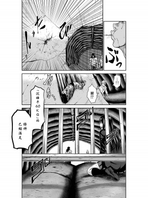 [桃田テツ]地上100階～脱出確率0.0001%～ 特别版（R18）Ch.01-45 [中国翻译]_028_01_051