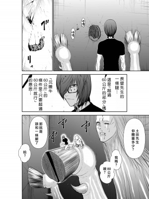 [桃田テツ]地上100階～脱出確率0.0001%～ 特别版（R18）Ch.01-45 [中国翻译]_029_01_002