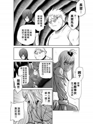 [桃田テツ]地上100階～脱出確率0.0001%～ 特别版（R18）Ch.01-45 [中国翻译]_029_01_005