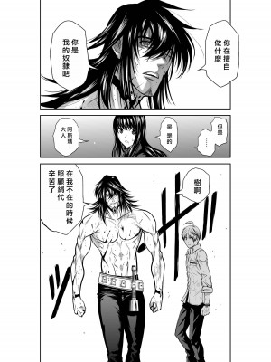 [桃田テツ]地上100階～脱出確率0.0001%～ 特别版（R18）Ch.01-45 [中国翻译]_029_01_007