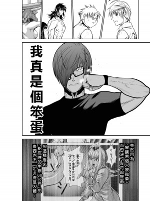 [桃田テツ]地上100階～脱出確率0.0001%～ 特别版（R18）Ch.01-45 [中国翻译]_029_01_012