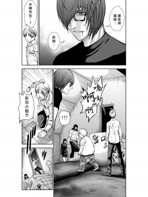 [桃田テツ]地上100階～脱出確率0.0001%～ 特别版（R18）Ch.01-45 [中国翻译]_029_01_013