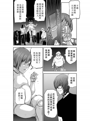 [桃田テツ]地上100階～脱出確率0.0001%～ 特别版（R18）Ch.01-45 [中国翻译]_029_01_019