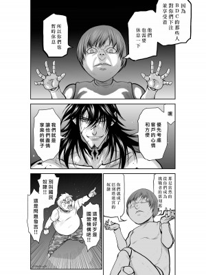 [桃田テツ]地上100階～脱出確率0.0001%～ 特别版（R18）Ch.01-45 [中国翻译]_029_01_020