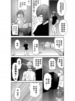 [桃田テツ]地上100階～脱出確率0.0001%～ 特别版（R18）Ch.01-45 [中国翻译]_029_01_021