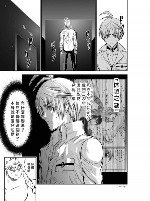 [桃田テツ]地上100階～脱出確率0.0001%～ 特别版（R18）Ch.01-45 [中国翻译]_029_01_023