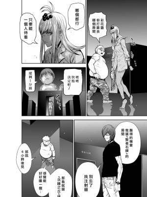 [桃田テツ]地上100階～脱出確率0.0001%～ 特别版（R18）Ch.01-45 [中国翻译]_029_01_024