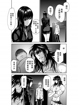 [桃田テツ]地上100階～脱出確率0.0001%～ 特别版（R18）Ch.01-45 [中国翻译]_029_01_025