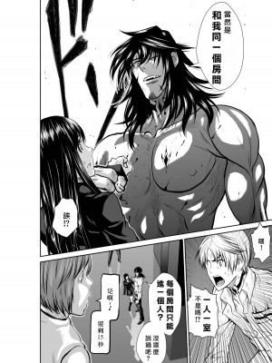 [桃田テツ]地上100階～脱出確率0.0001%～ 特别版（R18）Ch.01-45 [中国翻译]_029_01_026