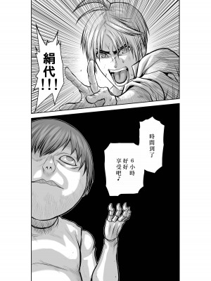 [桃田テツ]地上100階～脱出確率0.0001%～ 特别版（R18）Ch.01-45 [中国翻译]_029_01_030