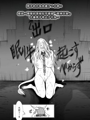 [桃田テツ]地上100階～脱出確率0.0001%～ 特别版（R18）Ch.01-45 [中国翻译]_029_01_037