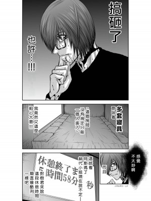 [桃田テツ]地上100階～脱出確率0.0001%～ 特别版（R18）Ch.01-45 [中国翻译]_030_01_003