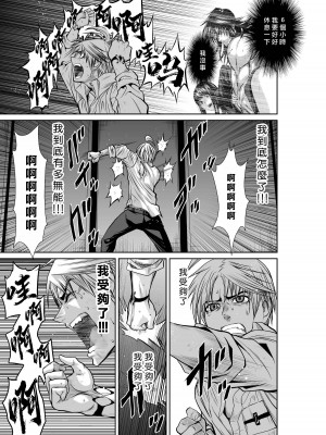 [桃田テツ]地上100階～脱出確率0.0001%～ 特别版（R18）Ch.01-45 [中国翻译]_030_01_005