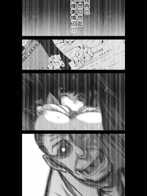 [桃田テツ]地上100階～脱出確率0.0001%～ 特别版（R18）Ch.01-45 [中国翻译]_030_01_023