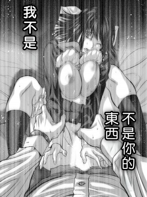 [桃田テツ]地上100階～脱出確率0.0001%～ 特别版（R18）Ch.01-45 [中国翻译]_030_01_025