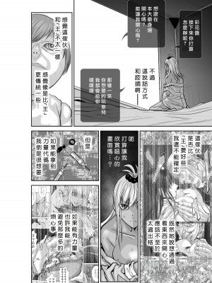 [桃田テツ]地上100階～脱出確率0.0001%～ 特别版（R18）Ch.01-45 [中国翻译]_030_02_002