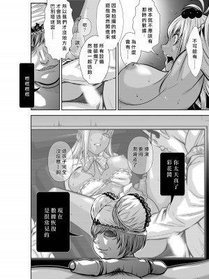 [桃田テツ]地上100階～脱出確率0.0001%～ 特别版（R18）Ch.01-45 [中国翻译]_030_02_009