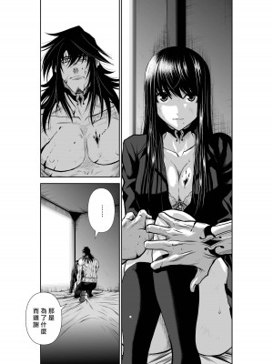 [桃田テツ]地上100階～脱出確率0.0001%～ 特别版（R18）Ch.01-45 [中国翻译]_030_02_017