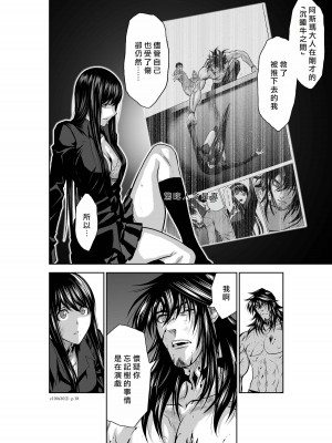 [桃田テツ]地上100階～脱出確率0.0001%～ 特别版（R18）Ch.01-45 [中国翻译]_030_02_018