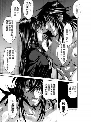 [桃田テツ]地上100階～脱出確率0.0001%～ 特别版（R18）Ch.01-45 [中国翻译]_030_02_019