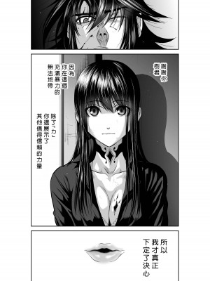 [桃田テツ]地上100階～脱出確率0.0001%～ 特别版（R18）Ch.01-45 [中国翻译]_030_02_020