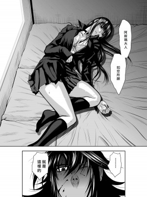 [桃田テツ]地上100階～脱出確率0.0001%～ 特别版（R18）Ch.01-45 [中国翻译]_030_02_022