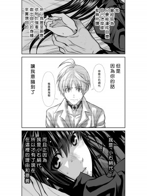 [桃田テツ]地上100階～脱出確率0.0001%～ 特别版（R18）Ch.01-45 [中国翻译]_030_02_024