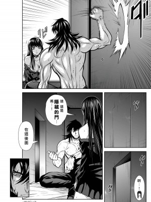 [桃田テツ]地上100階～脱出確率0.0001%～ 特别版（R18）Ch.01-45 [中国翻译]_030_02_030