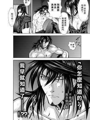 [桃田テツ]地上100階～脱出確率0.0001%～ 特别版（R18）Ch.01-45 [中国翻译]_030_02_032