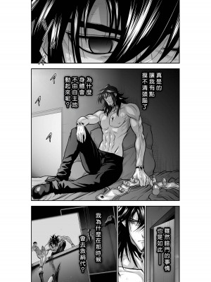 [桃田テツ]地上100階～脱出確率0.0001%～ 特别版（R18）Ch.01-45 [中国翻译]_030_03_003