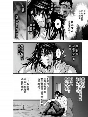 [桃田テツ]地上100階～脱出確率0.0001%～ 特别版（R18）Ch.01-45 [中国翻译]_030_03_004