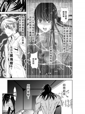 [桃田テツ]地上100階～脱出確率0.0001%～ 特别版（R18）Ch.01-45 [中国翻译]_030_03_005