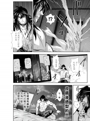 [桃田テツ]地上100階～脱出確率0.0001%～ 特别版（R18）Ch.01-45 [中国翻译]_030_03_006