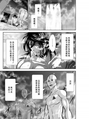 [桃田テツ]地上100階～脱出確率0.0001%～ 特别版（R18）Ch.01-45 [中国翻译]_030_03_007