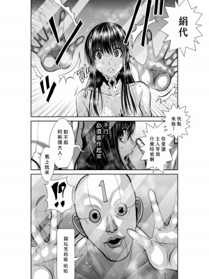 [桃田テツ]地上100階～脱出確率0.0001%～ 特别版（R18）Ch.01-45 [中国翻译]_030_03_009