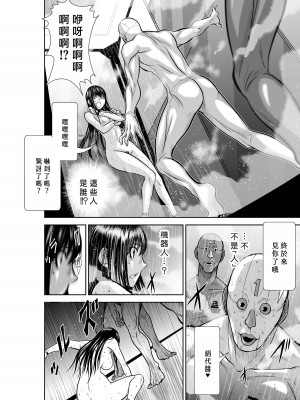 [桃田テツ]地上100階～脱出確率0.0001%～ 特别版（R18）Ch.01-45 [中国翻译]_030_03_010