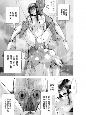 [桃田テツ]地上100階～脱出確率0.0001%～ 特别版（R18）Ch.01-45 [中国翻译]_030_03_017